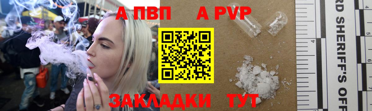 Alpha PVP мука Ногинск