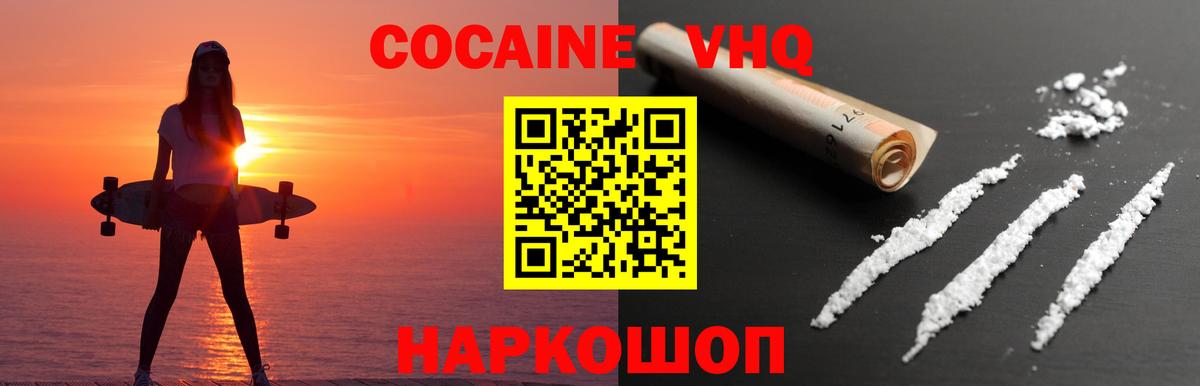 Ногинск  Cocaine  COCAIN Fish Scale  сколько стоит  Cocaine Fish Scale  Вход с VPN 