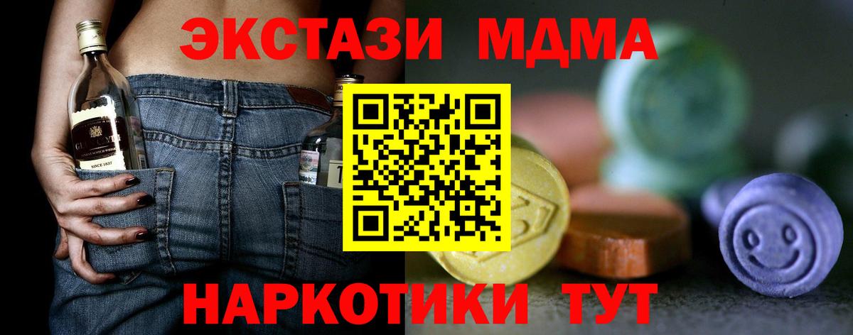 наркошоп  Вход с VPN  Ногинск  ЭКСТАЗИ 280 MDMA 