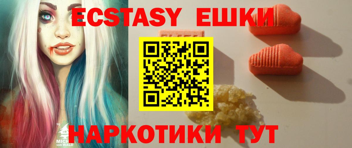 Ecstasy диски Ногинск