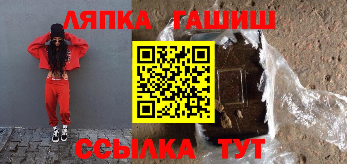ГАШ hashish Ногинск