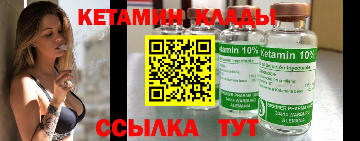 Кетамин ketamine Ногинск