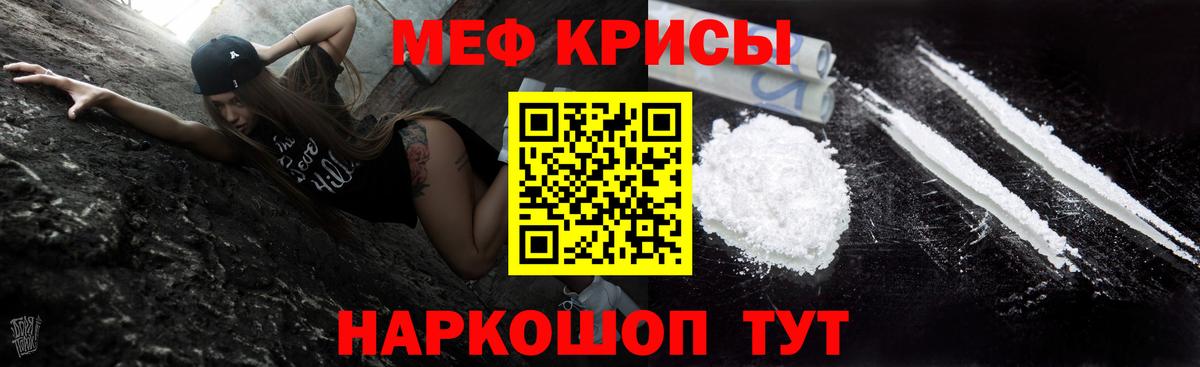 Меф мяу мяу  МЕФ кристаллы  Вход с VPN  Меф  Ногинск 