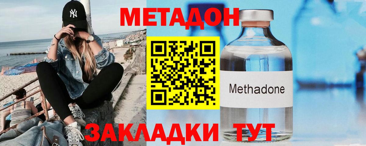 Метадон мёд  Вход с VPN  МЕТАДОН VHQ  Ногинск 