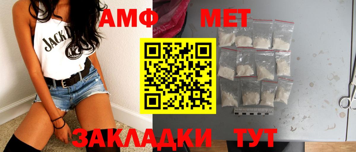 Ногинск  МЕТАМФЕТАМИН Декстрометамфетамин 99.9%  Вход с VPN 