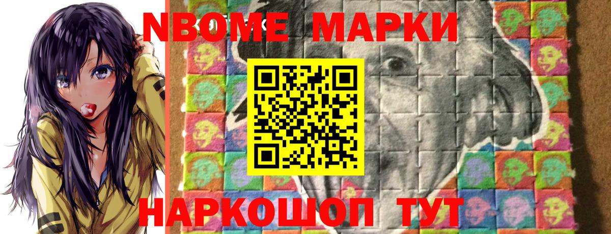 Наркотические марки 1,5мг Ногинск