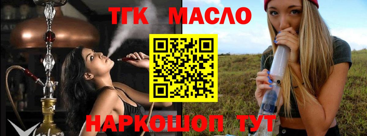 где найти   Дистиллят ТГК концентрат  Вход с VPN  Ногинск  ТГК Wax 
