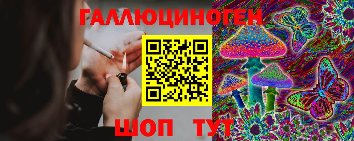 Галлюциногенные грибы ЛСД Ногинск