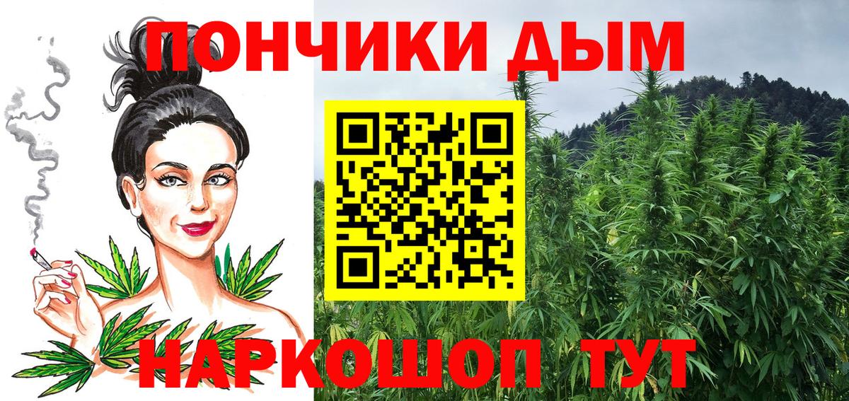 Канабис LSD WEED Ногинск