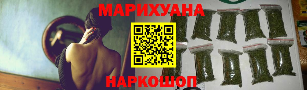Бошки Шишки White Widow  Бошки Шишки OG Kush  Бошки марихуана Amnesia  Вход с VPN  Ногинск 